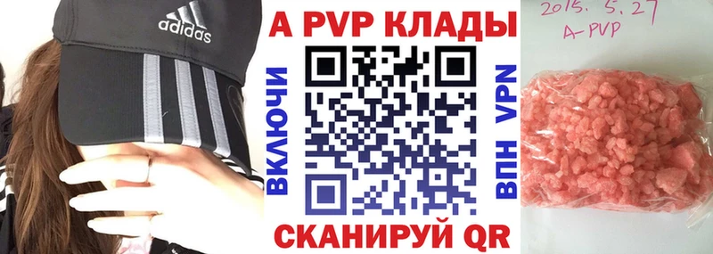 Альфа ПВП СК Купить Правдинск
