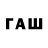 БУТИРАТ оксибутират faid boy