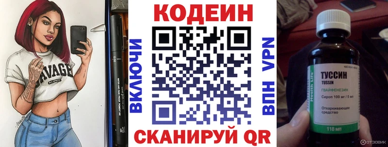 Купить закладки Правдинск Кодеиновый сироп Lean напиток Lean (лин)