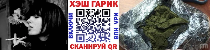 ГАШ хэш  Купить закладки  Правдинск 