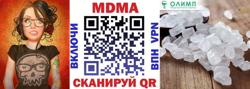 MDMA crystal  Купить  Правдинск 