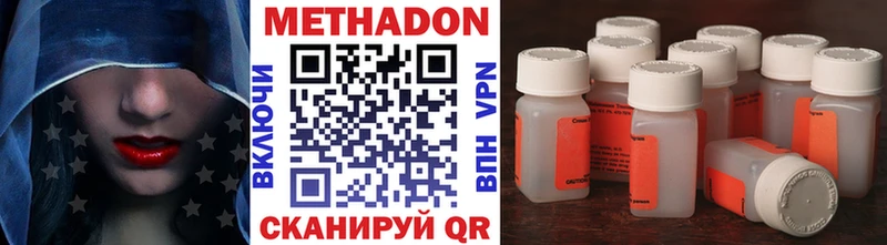 Метадон мёд  Купить где  Правдинск 