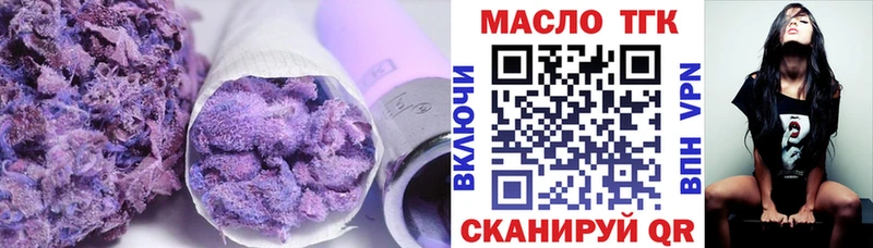 ТГК концентрат  Купить закладки  Правдинск 